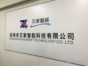 艾家蜕变 基于阿里云IoT生态的智能工厂与网络设备革新